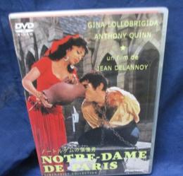 DVD/ノートルダムの傴僂男/監督 ‏ジャン・ドラノワ/アンソニー・クイン　ジーナ・ロロブリジーダ　他