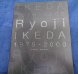 Ryoji Ikeda 1975-2000  池田良二銅版画集