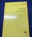 輸入楽譜/オーケストラ譜/ヒンデミット/画家マティス/Mathis der Maler/Hindemith/SCHOTT/
/大きさ縦約26cm×横約18cm/100P/
