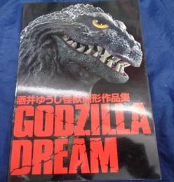 Godzilla dream  酒井ゆうじ怪獣造形作品集（付録フィギュア欠です。）