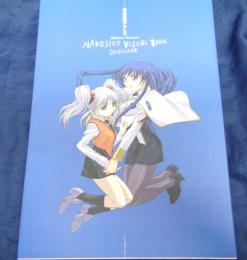 機動戦艦ナデシコ Martian Successor NADESICO VISUAL BOOK OMOIKANE