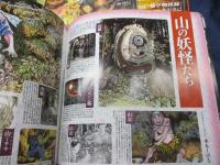 日本妖怪大百科  discover妖怪 全10冊セット