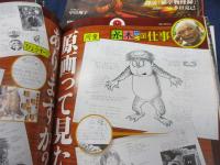 日本妖怪大百科  discover妖怪 全10冊セット