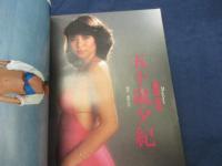 月刊カメラマン　1980年７月号　石川ひとみ　表紙/荒木経惟　早野くみ子　五十嵐夕紀　