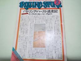 雑誌　ローリングストーン　1976年2月号　パトリシア・ハースト逃走記他