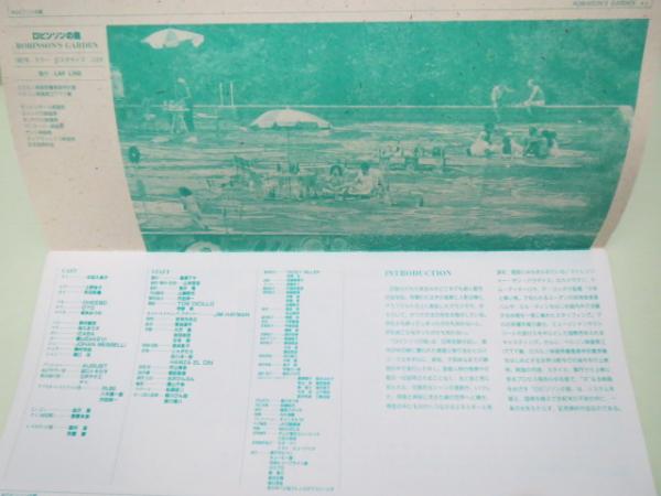 ♧ ロビンソンの庭 太田久美子 町田町蔵 IMBS-1070 ♧ ロビンソンの庭 太田久美子 町田町蔵 IMBS-1070 - メルカリ
