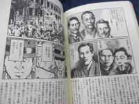 黒旗水滸伝 　 大正地獄篇　1-2　2冊セット（全4巻です。）