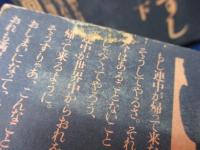 セリーヌの作品 なしくずしの死 上下揃