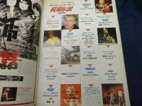 マイケル シェンカー グループ 飛翔伝説/ミュージックライフ１１月臨時増刊号