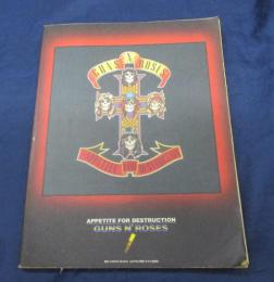 スコア/ガンズ・アンド・ローゼズ/アペタイト・フォー・ディストラクション