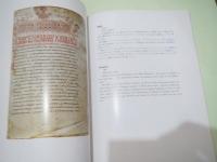 ブルガリア古典文字展
