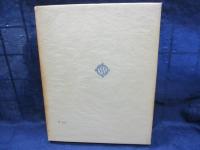 ひとりの女に 　詩集