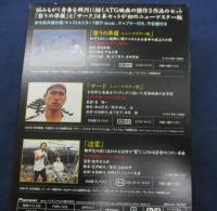 DVDBOX/ATG映画傑作選 Vol.1/祭りの準備（ニュー・マスター盤）/サード（ニューマスター盤）/遠雷/
監督　黒木和雄/東陽一/根岸吉太郎
