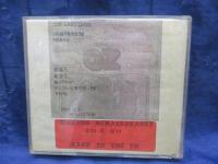 CD-R盤/VA/Oz Days Live/南正人　サイン入り/プロモ？/全曲収録されていません。
ディスク傷有。CD-Rです。ディスク１枚は48分前後収録、もう1枚は38分前後収録です。
1枚はTwist & Shout他洋楽のカバーと、海が見えるあの丘へが収録されています。他の曲、2枚目の曲は不明です。