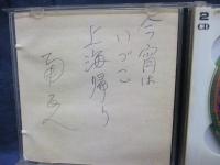 CD-R盤/VA/Oz Days Live/南正人　サイン入り/プロモ？/全曲収録されていません。
ディスク傷有。CD-Rです。ディスク１枚は48分前後収録、もう1枚は38分前後収録です。
1枚はTwist & Shout他洋楽のカバーと、海が見えるあの丘へが収録されています。他の曲、2枚目の曲は不明です。