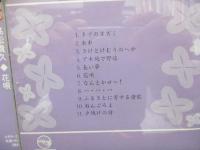 CD/ 高松貴久 / 花唄　
