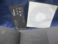 CD/2枚組/不失者/灰野敬二/P.S.F RECORDS/
