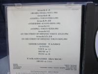 CD/白石民夫 / ライブパフォーマンス1992/1994