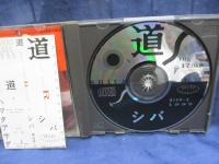 CD/シバ/ON THE ROAD 道/SHIVA/MIDN-2 1995年
