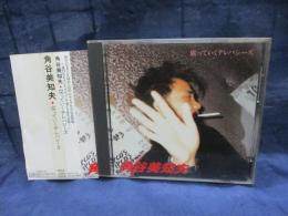 CD/角谷美知夫/腐っていくテレパシーズ/PSFD-14 帯付き　