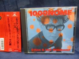 CD/S-KEN & HOT BOMBOMS/エスケン&ホットボンボンズ/千の眼　1000NOME
