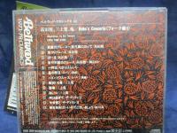 CD/Hobo’s Concertsフォーク編1/高田渡・三上寛　他