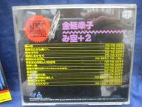 CD/金延幸子/み空 +2 URC 旧規格 89年盤 H20K-25017/CHELSEA/細野晴臣 プロデュース
