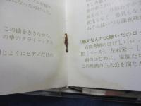 CD/サントラ盤/書を捨てよ町へ出よう/寺山修司監修 /天井桟敷 東京キッドブラザーズ /下田逸郎 クニ河内 J.A.シーザー
