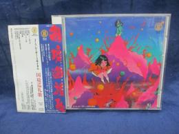 CD/JAシーザー・リサイタル　国境巡礼歌/構成・演出/寺山修司/1973年実況録音/ビクター PRCD-5165