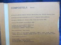 CD/篠田 昌已/コンポステラ Compostela /旧盤/