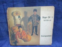 CD/コンポステラ /1の知らせ/ 国内盤 PUF-04 Puff Up /篠田昌已 Compostela Sign Of 1/
