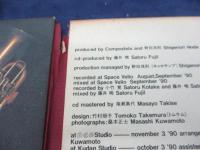 CD/コンポステラ /1の知らせ/ 国内盤 PUF-04 Puff Up /篠田昌已 Compostela Sign Of 1/
