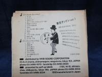 CD/2枚組/東京チンドン vol.1 / TOKYO CHIN DON vol.1/演奏:長谷川宣伝社/篠田昌己 他