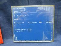 CD/工藤礼子/ファイア・インサイド・マイ・ハット/Fire Inside My Hat/ORG RECORDS/ORG-011cd/
