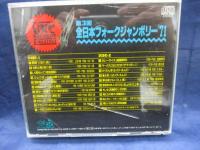 CD/2枚組/第3回全日本フォークジャンボリー '71/岩井宏 中川五郎 あがた森魚 はっぴいえんど 他