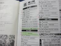CD/2枚組/第3回全日本フォークジャンボリー '71/岩井宏 中川五郎 あがた森魚 はっぴいえんど 他