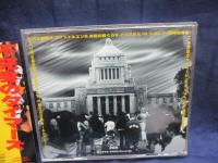 CD/不死身のタイマーズ/忌野清志郎/1995/SWIM RECORDS/