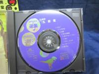 CD/乱魔堂/日本のROCKの逆襲/