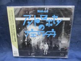 CD/未開封/サウンドトラック/アントロポセンの空舟/