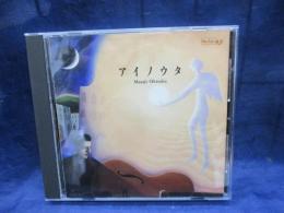 CD/大野まさじ/アイノウタ/
