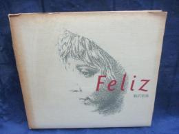 CD/駒沢裕城/Feliz/1991年旧盤/
