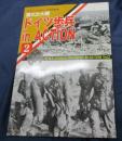 グランドパワー　2008年7月号別冊　第2次大戦ドイツ歩兵in action 2