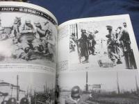 グランドパワー　2008年7月号別冊　第2次大戦ドイツ歩兵in action 2