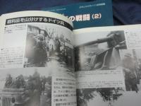 グランドパワー別冊　激闘 東部戦線 [3.4]　バルジの戦闘1.2 2冊セット/
