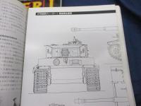 グランドパワー 別冊 ティーガーⅠ TIGER I 虎のディテール 虎の戦歴 虎のメカニズム/ 3冊セット