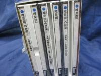 CD/見本盤/10枚組/唯是震一の音楽/解説書はありません。