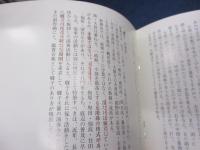 CD/見本盤/堅田喜三久/全5枚組BOX全集/邦楽囃子大系 別冊解説書付き