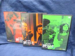 私立探偵 濱マイク DVD BOOK Vol.1-3 全3巻揃（マガジン、外ケース欠。）