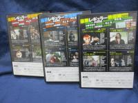 私立探偵 濱マイク DVD BOOK Vol.1-3 全3巻揃（マガジン、外ケース欠。）