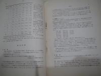 南豊後山村方言における動詞の活用体系